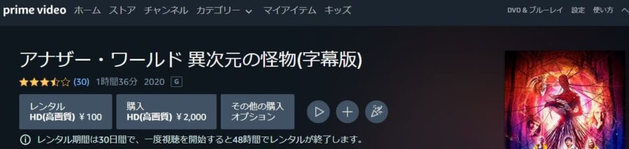 アナザー・ワールドAmazon