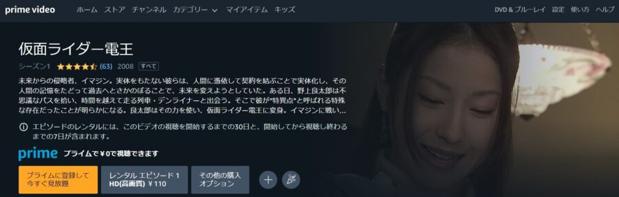 仮面ライダー電王ドラマ 無料