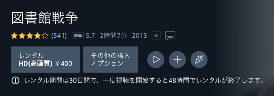 tosyokansenso Amazonプライム フル無料