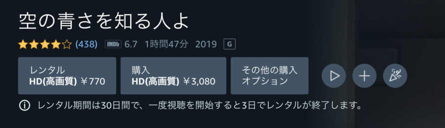 soraao Amazonプライム フル無料