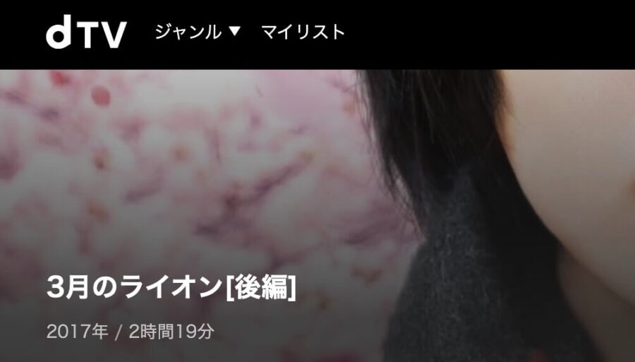 3lion dTVフル無料