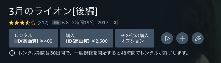 3lion2 Amazonプライム フル無料