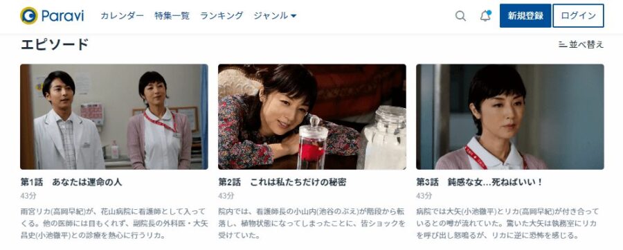 リカドラマ 無料