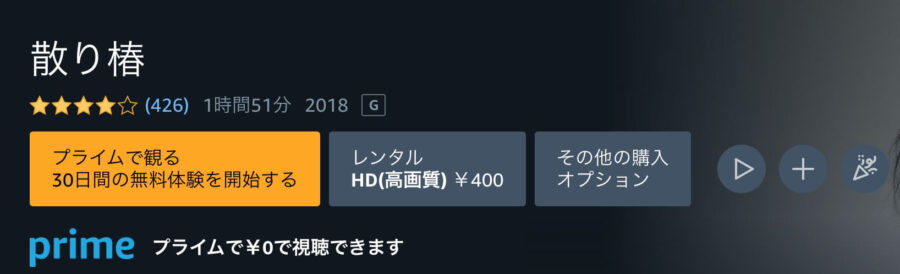 chiritubaki Amazonプライム フル無料