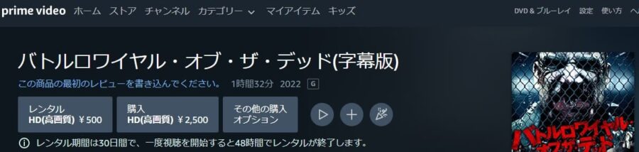 バトルロワイヤル・オブ・ザ・デッドAmazon