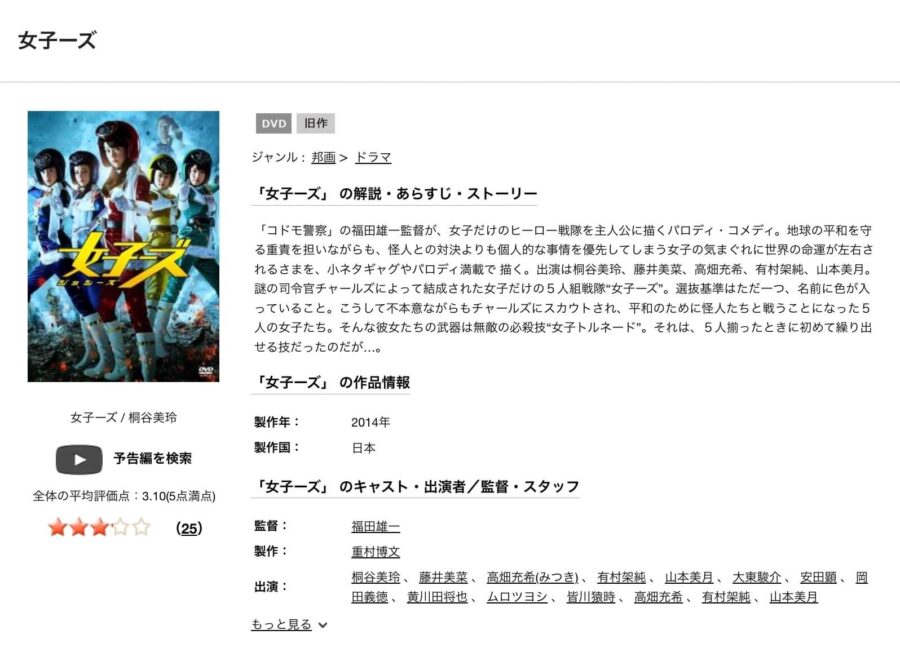 joshizu-discasDVDフル無料