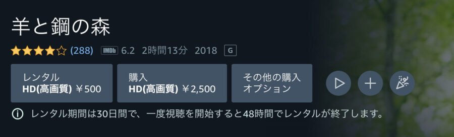 hitsuji Amazonプライム フル無料