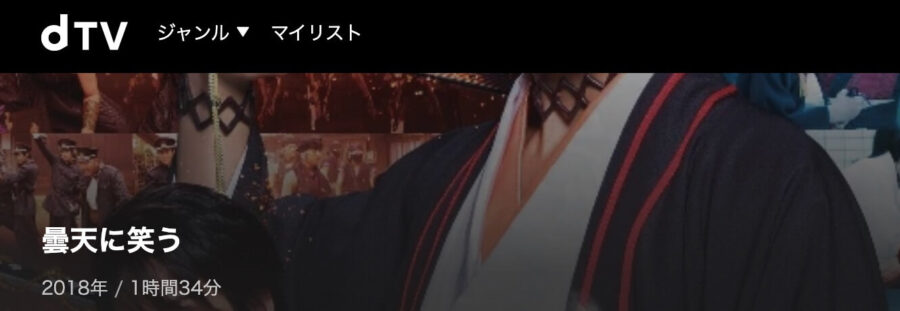 donwara dTVフル無料