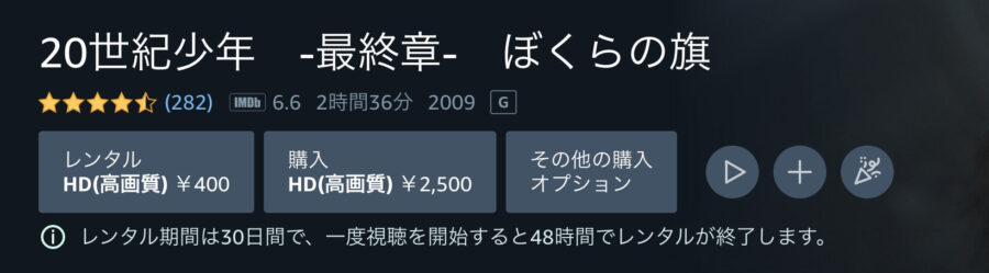 20thboys3 Amazonプライム フル無料