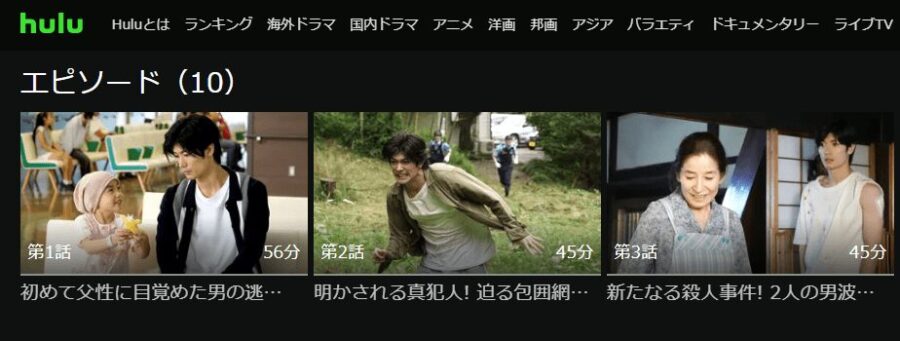 ドラマ Two Weeksの動画を無料で見れる配信サイトまとめ