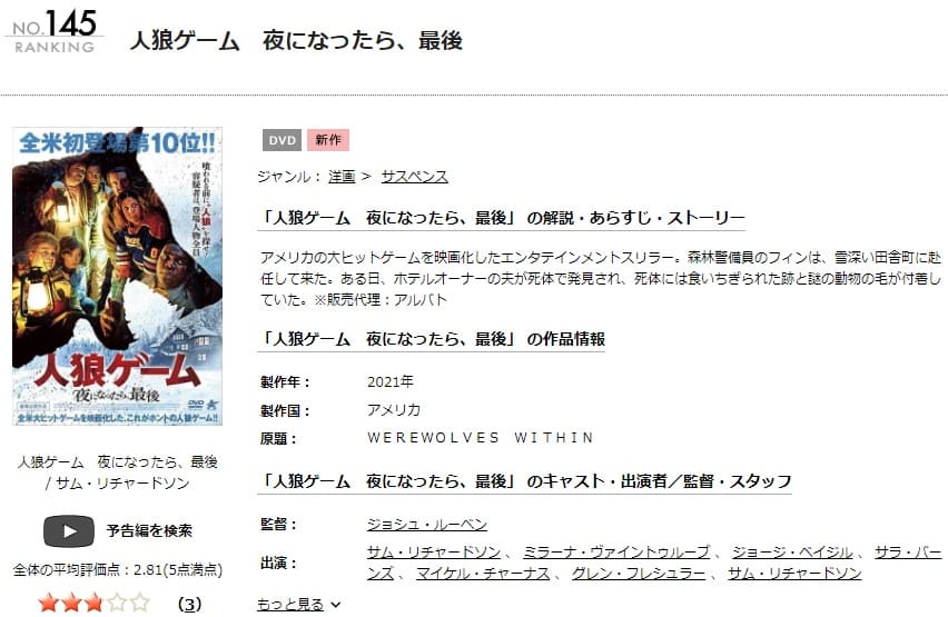 人狼ゲームDISCAS