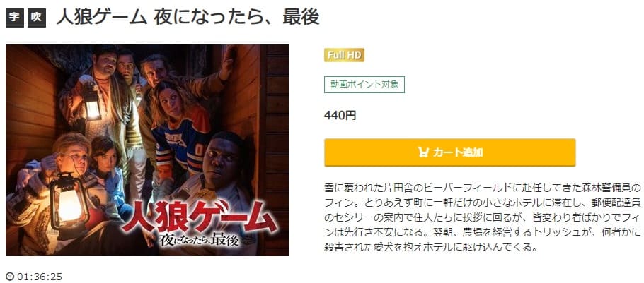 人狼ゲームmusic.jp