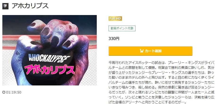 アホカリプスmusic.jp