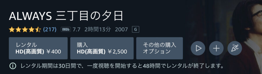 alwayssan Amazonプライム フル無料