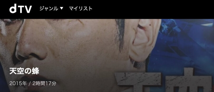 tenkunohachi dTVフル無料