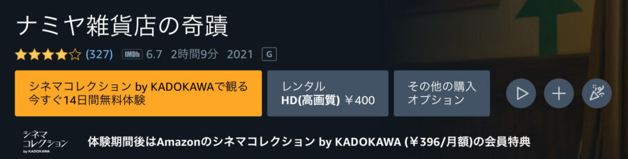 namiya Amazonプライム フル無料