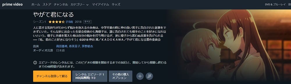 アニメ やがて君になるの動画を無料で見れる配信サイトまとめ アニメ やがて君になるの動画を無料で見れる配信サイトまとめ