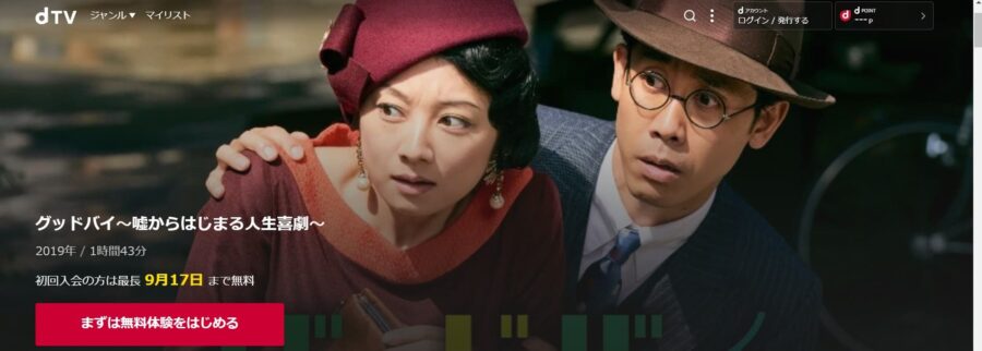 goodbye-dtv