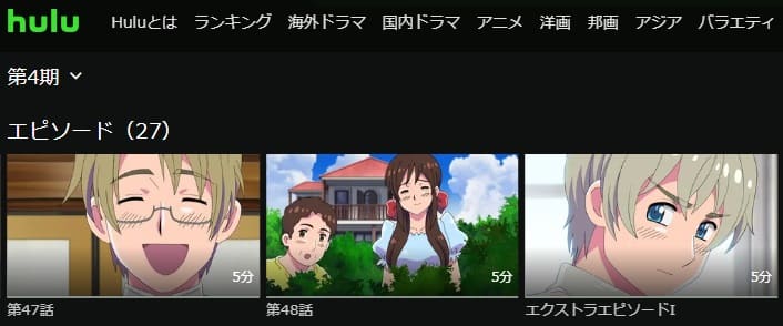 ヘタリア4EX-Hulu
