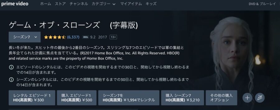 海外ドラマ ゲーム オブ スローンズ シーズン7 氷と炎の歌の動画を日本語字幕や吹替で無料で見れる配信サイトまとめ