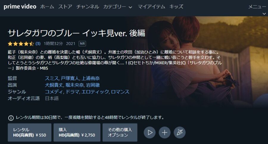 サレタガワのブルー イッキ見ver. 後編ドラマ 無料
