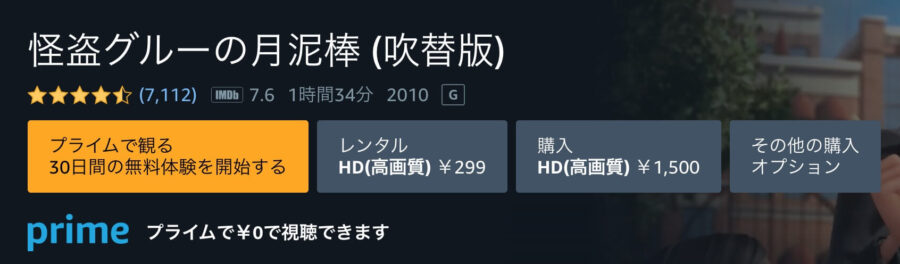 tsukidorobo Amazonプライム フル無料