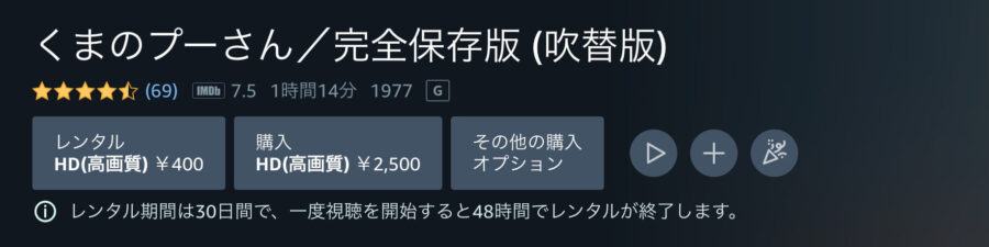 映画 くまのプーさんの動画をフルで無料視聴できる配信サイトまとめ 映画 くまのプーさんの動画をフルで無料視聴できる配信サイトまとめ