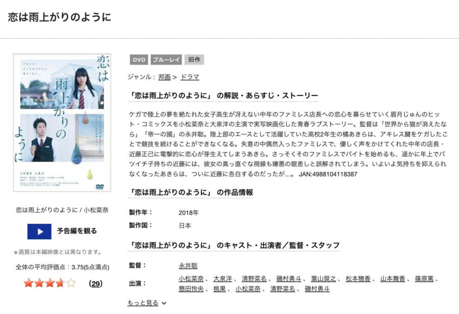 koiame DVDフル無料