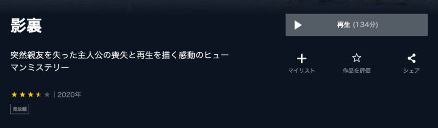 eiri U-NEXTフル無料