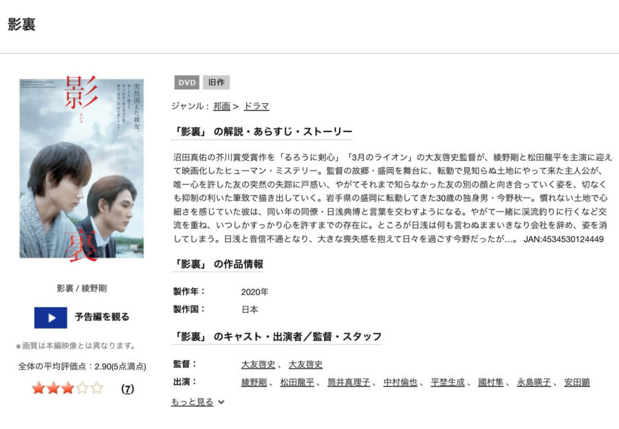 eiri DVDフル無料