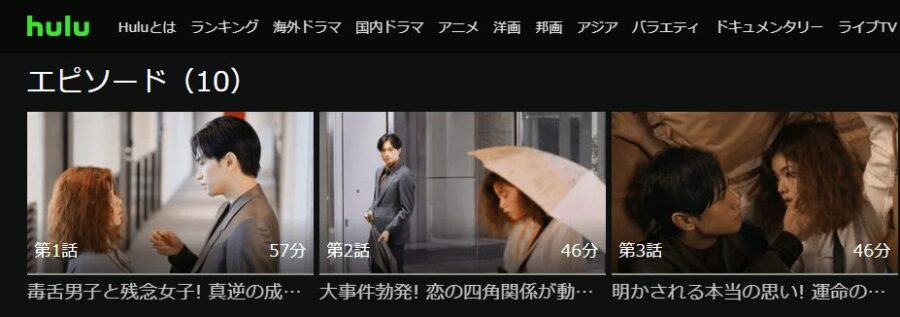 彼女はキレイだったドラマ 無料