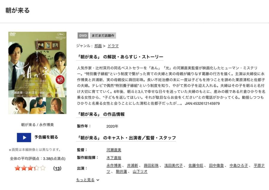 asagakuru DVDフル無料