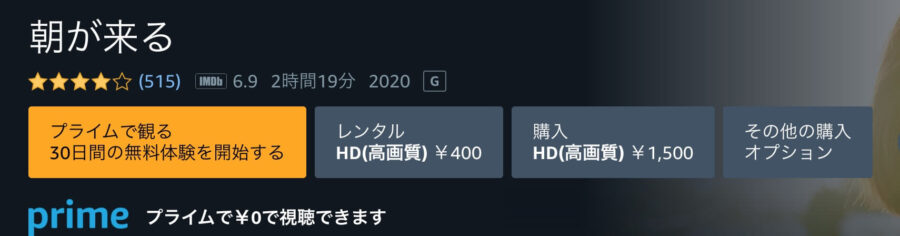 asagakuru Amazonプライム フル無料