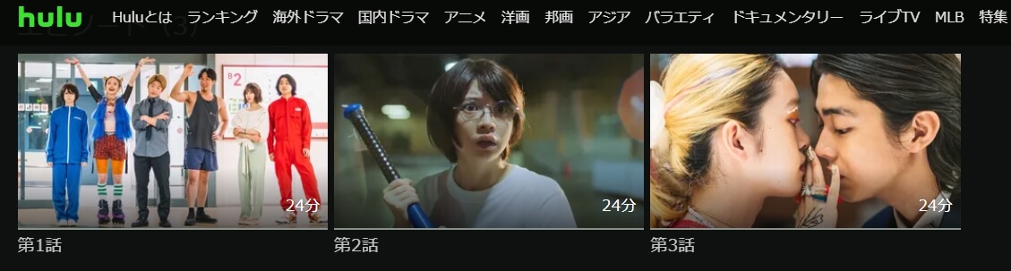 生き残った6人によると ドラマ 無料 Hulu