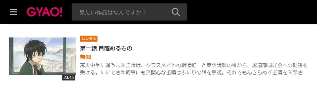 アニメ 隠の王の動画を無料で見れる配信サイトまとめ