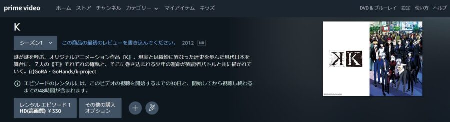 アニメ K 1期 の動画を無料で見れる配信サイトまとめ アニメ K 1期 の動画を無料で見れる配信サイトまとめ