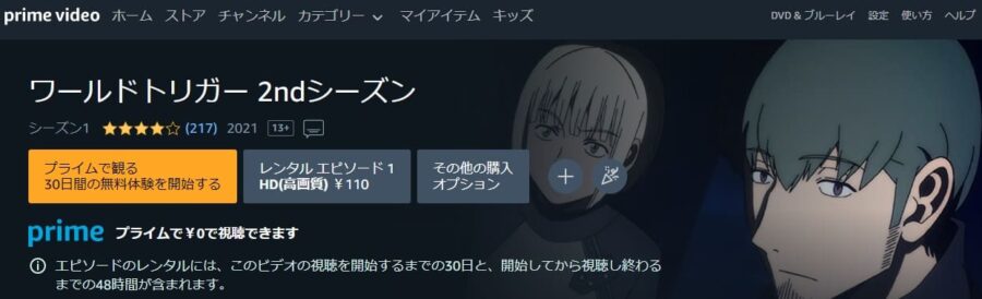 ワールドトリガー2Amazon