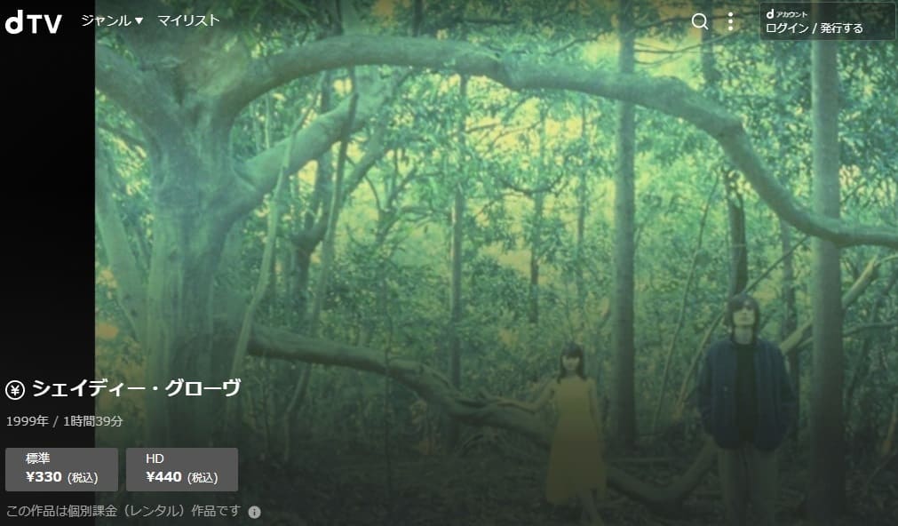 シェイディー・グローヴdTV