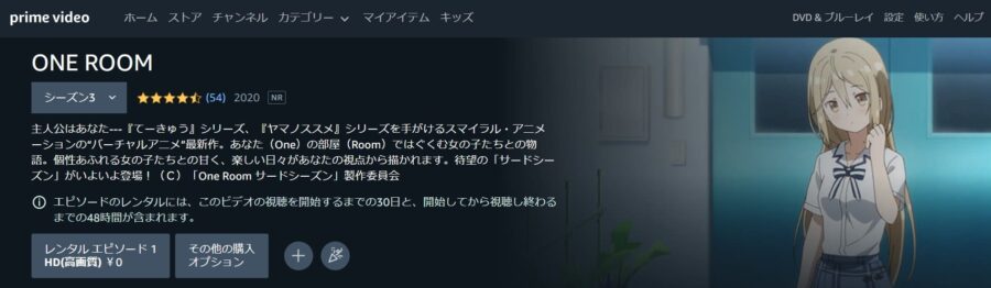 One Room サードシーズン(3期) Amazonプライム