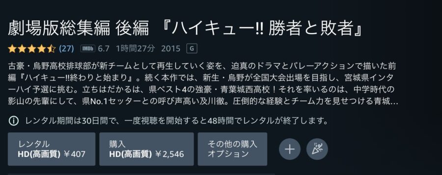 勝者と敗者prime