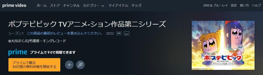 team-epic-amazonprime