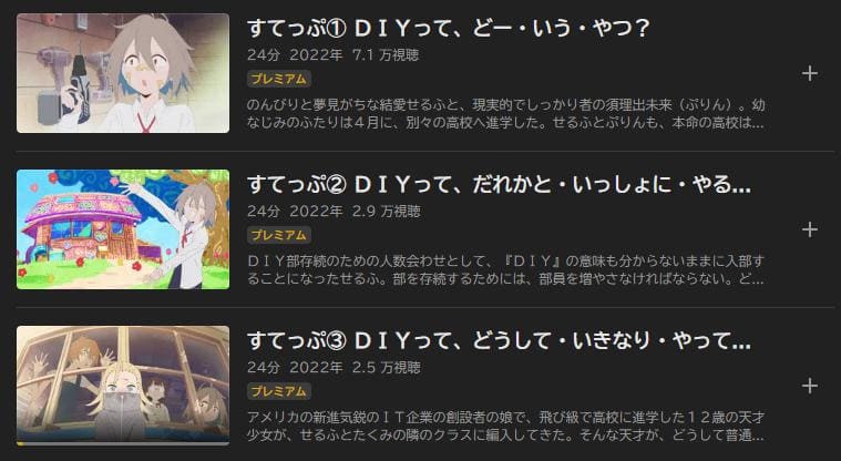 do-it-yourself-abemapremium