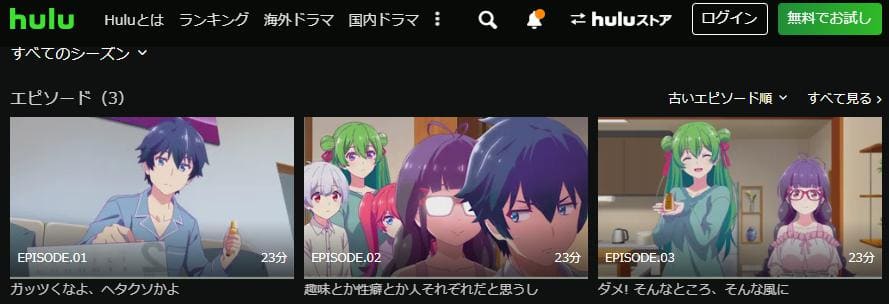 loveflops-hulu