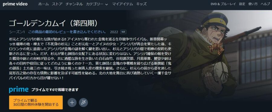 https://vod-geki.s3.ap-northeast-1.amazonaws.com/wp-content/uploads/2022/09/04110042/kamuy4-amazonprime.jpg