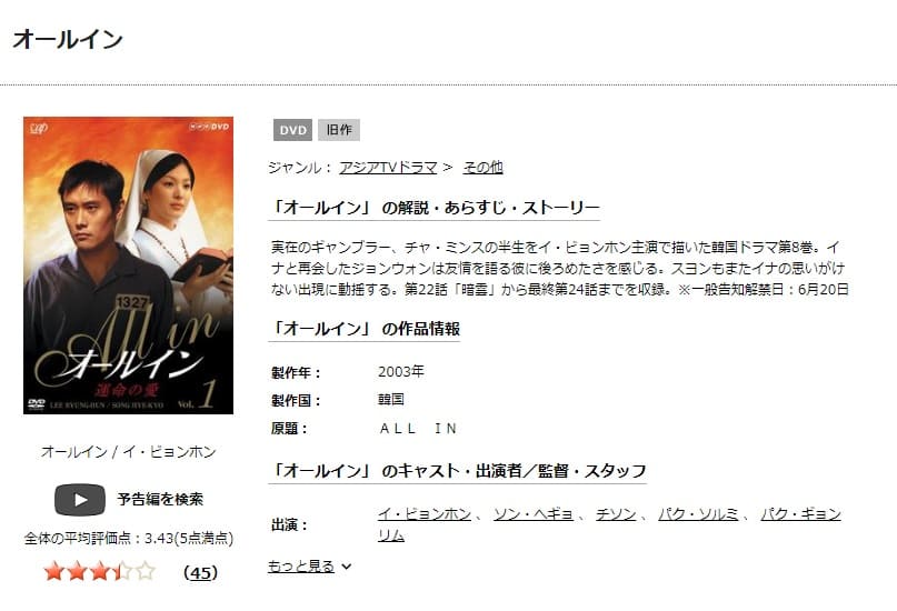オールインTSUTAYA DISCAS