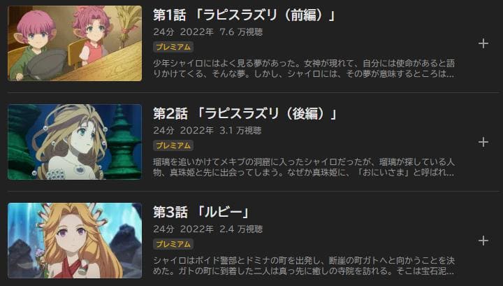 legend-of-mana-abemapremium