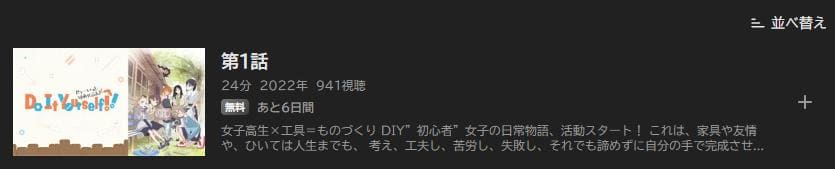 do-it-yourself-abemapremium