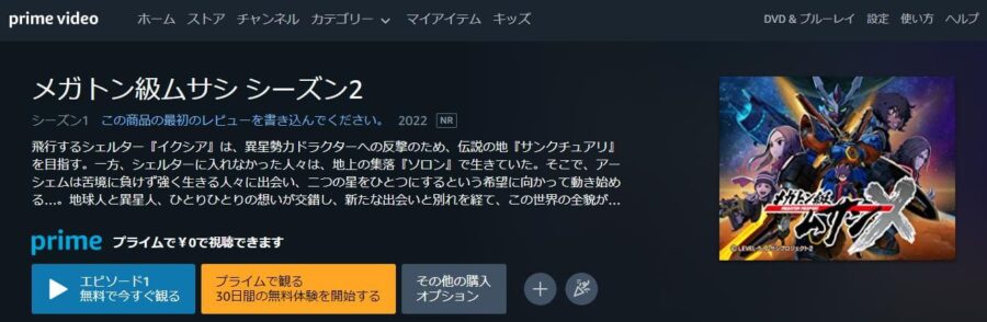 musashi2-amazonprime