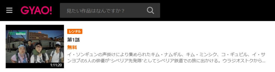 シベリアで愛ましょう 最新情報