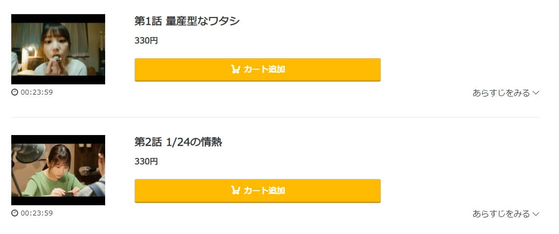 量産型リコ ドラマ 無料music.jp
